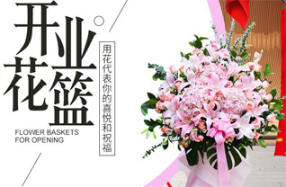 山西长治潞城市史迥乡楼后村花篮配送